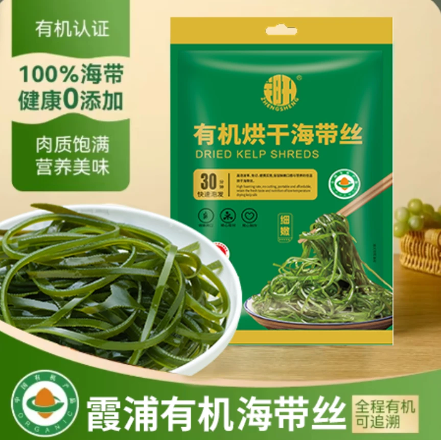 有机正宗霞浦烘干海带丝独立包装无沙无盐免洗煮凉拌