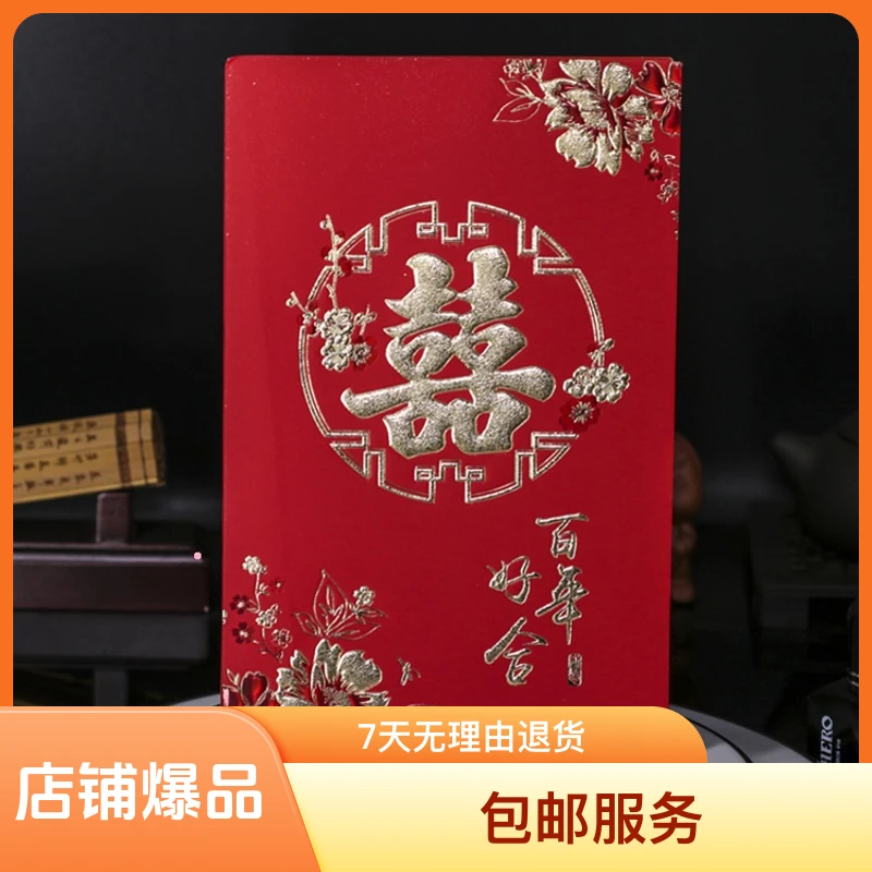 结婚请帖2025新款高档婚礼喜帖中式邀请函中国风创意打印结婚请柬