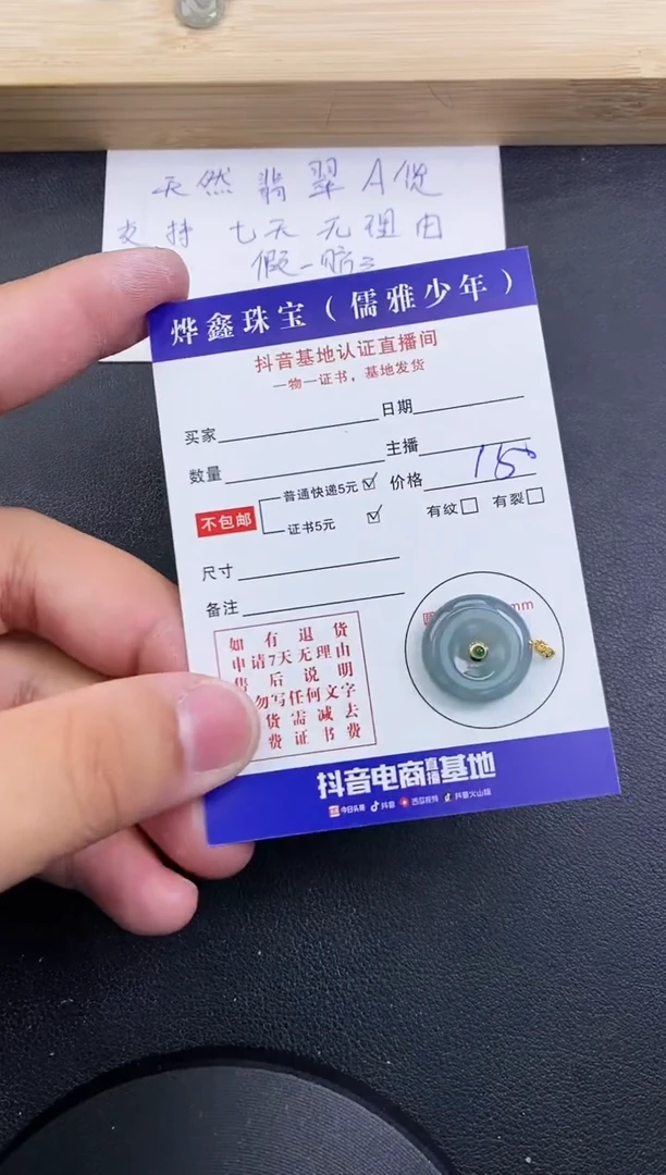 【闪购商品】翡翠颈饰18K金镶嵌天然翡翠A货赠皮绳