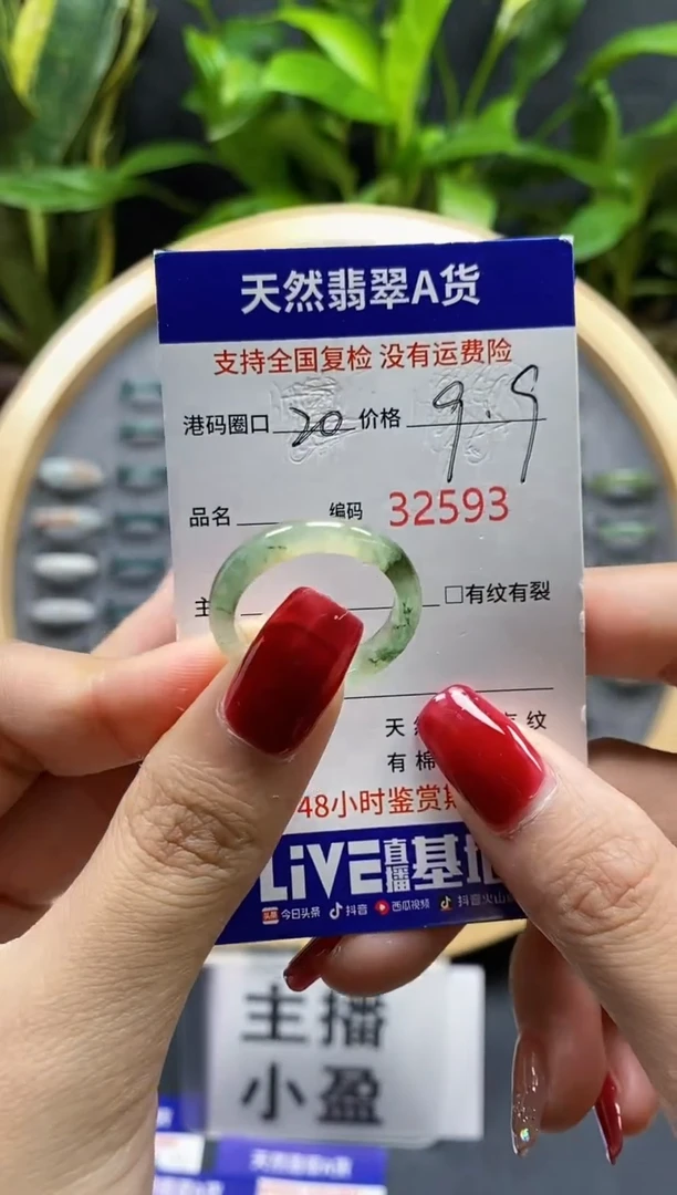 翡翠戒指未镶嵌天然A货翡翠2593
