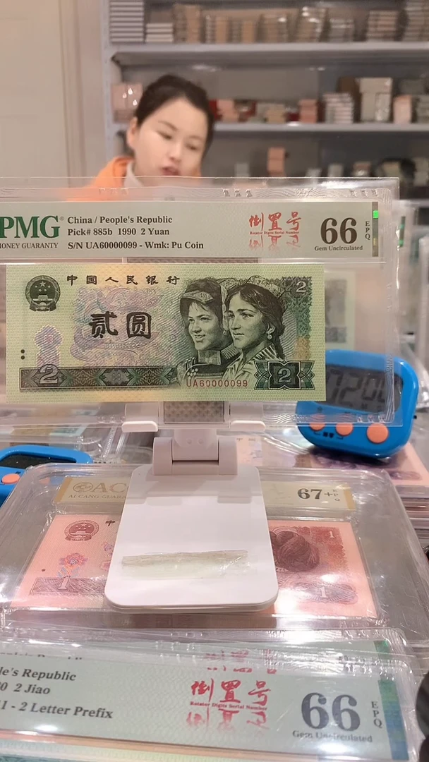 902UA 60000099 66E老虎身圆圆数3