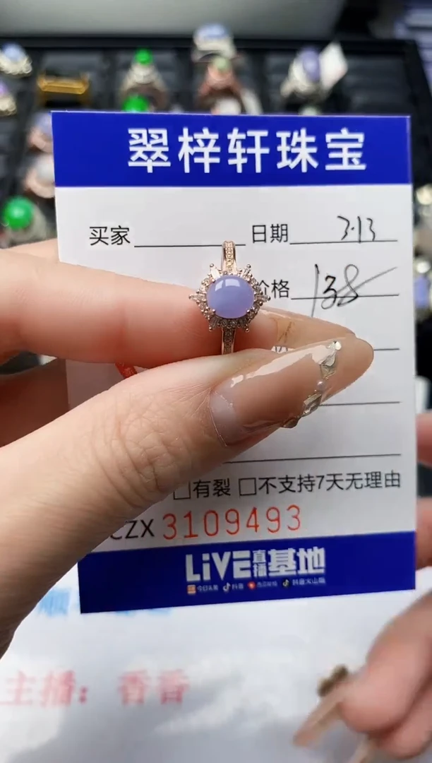 【闪购商品】翡翠银S925镶嵌戒指9493