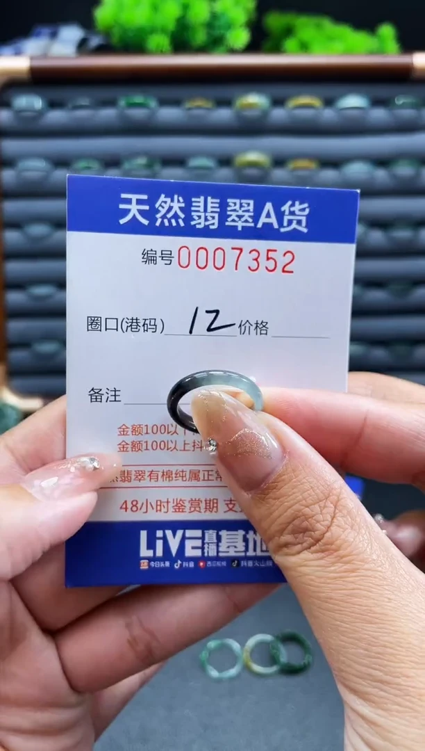 未镶嵌戒指翡翠戒圈