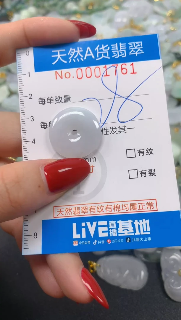 颈饰未镶嵌翡翠净货挂件-1761