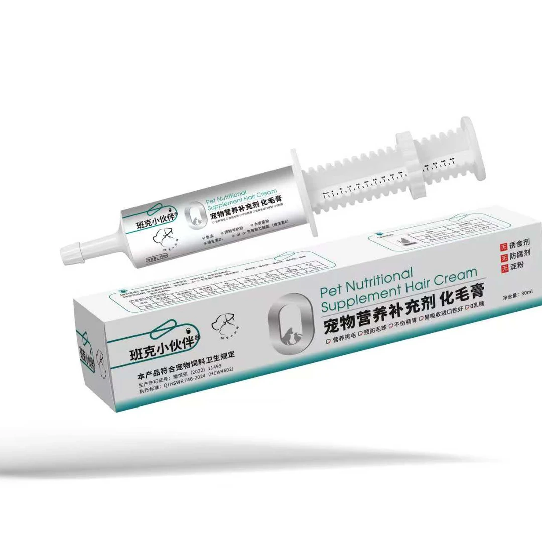 班克小伙伴化毛膏营养补充剂，0乳糖工艺，鱼油，美毛护毛，增强营养