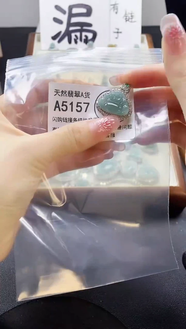 【闪购商品】翡翠吊坠(赠链)未镶嵌天然翡翠A货8888