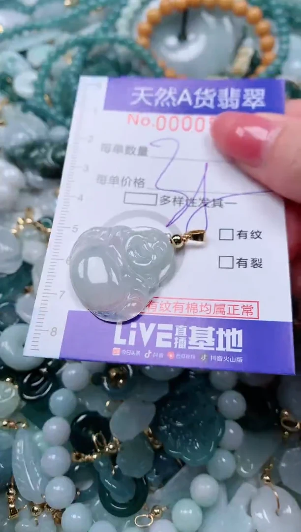 【闪购商品】翡翠颈饰未镶嵌00000539