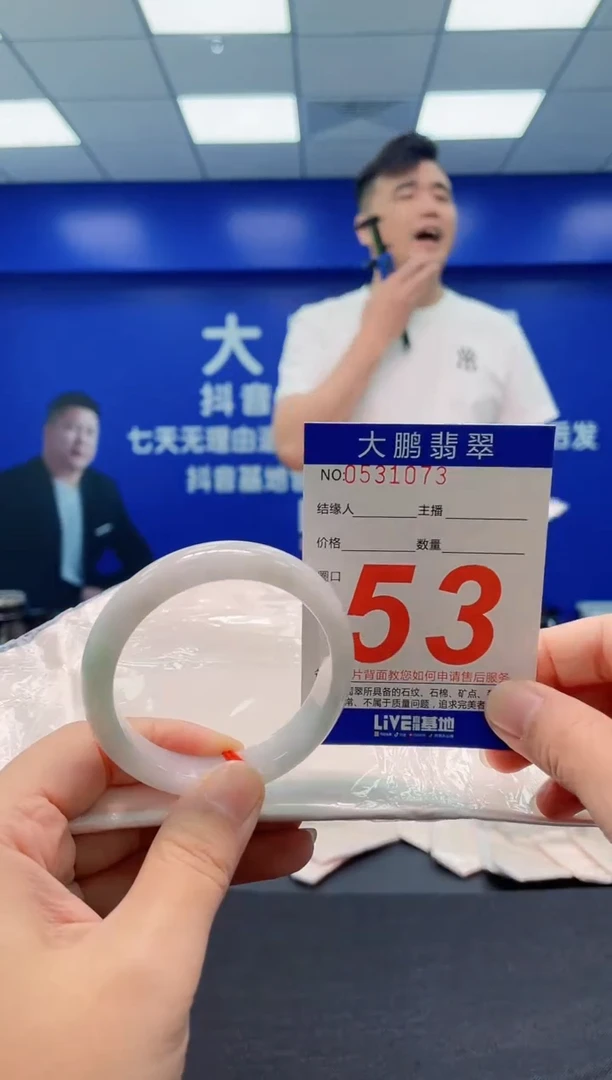 翡翠手镯未镶嵌AAAAAAAAA