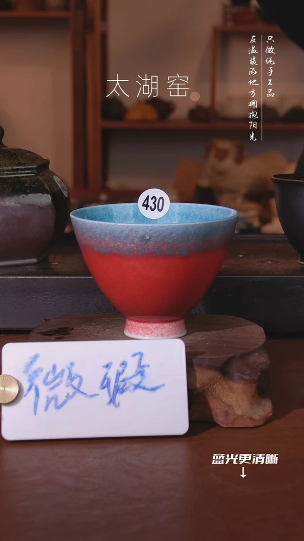 陶瓷太湖窑  430