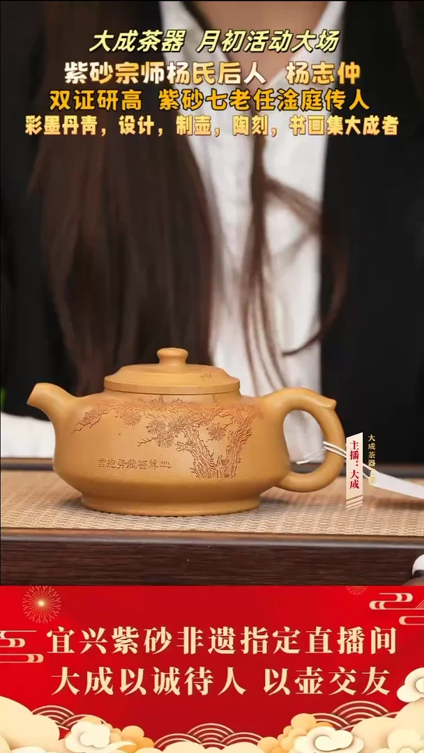 【闪购商品】紫砂茶壶92号杨志仲 黄金段 300cc左右