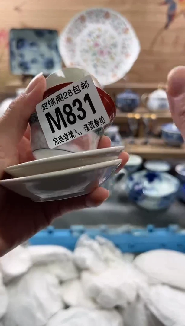 【闪购商品】瓷片当天满28米包邮M831