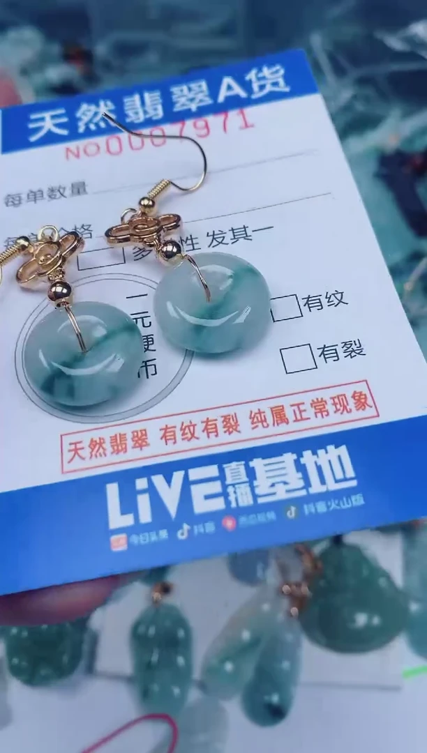 颈饰未镶嵌翡翠00007971