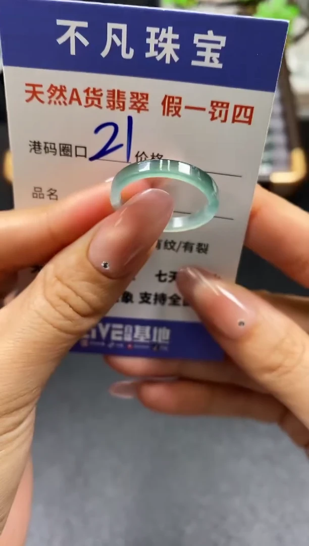 未镶嵌戒指翡翠天然A货翡翠021