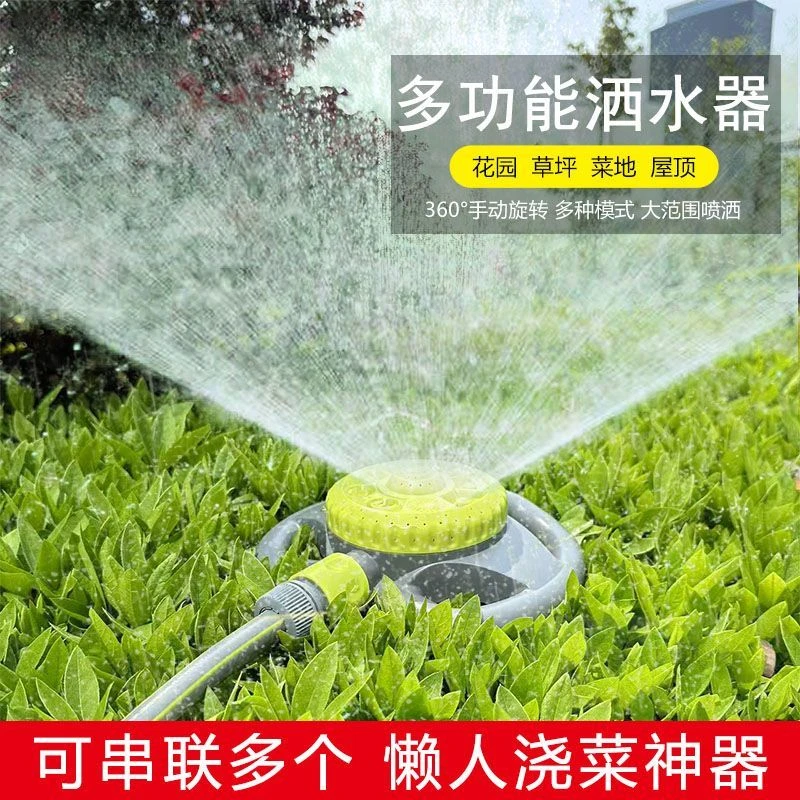 世创 喷水器360度旋转喷水喷头菜园自动浇水洒水器园林绿化喷淋头