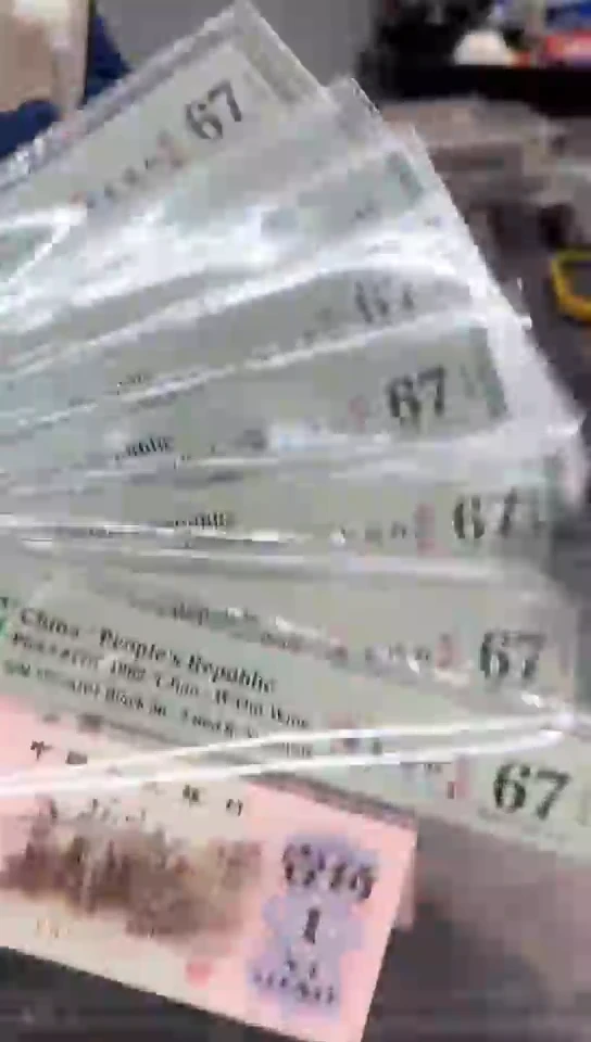 【闪购商品】下乡姹紫67分无4随号单张。。。