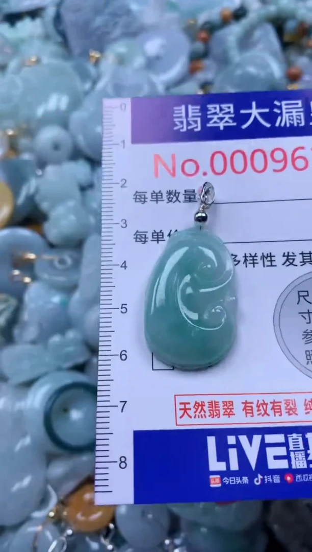 翡翠未镶嵌吊坠(不含链)9622