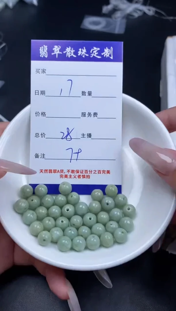 颈饰未镶嵌翡翠贞城散珠批发DIY编制