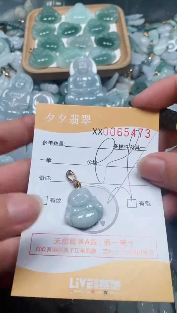 【闪购商品】翡翠颈饰未镶嵌闪购商品0065473