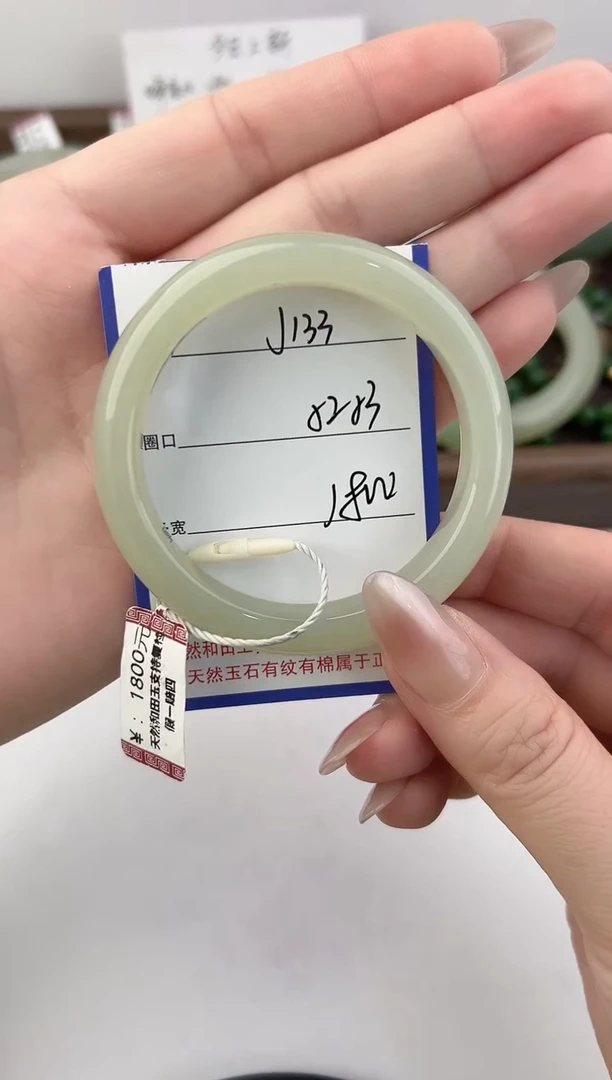 未镶嵌手镯和田玉133颜色微差无瑕疵