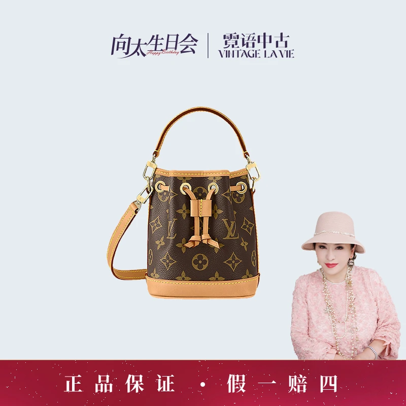 99新 LouisVuitton/路易威登 芯片款老花抽绳nano水桶包