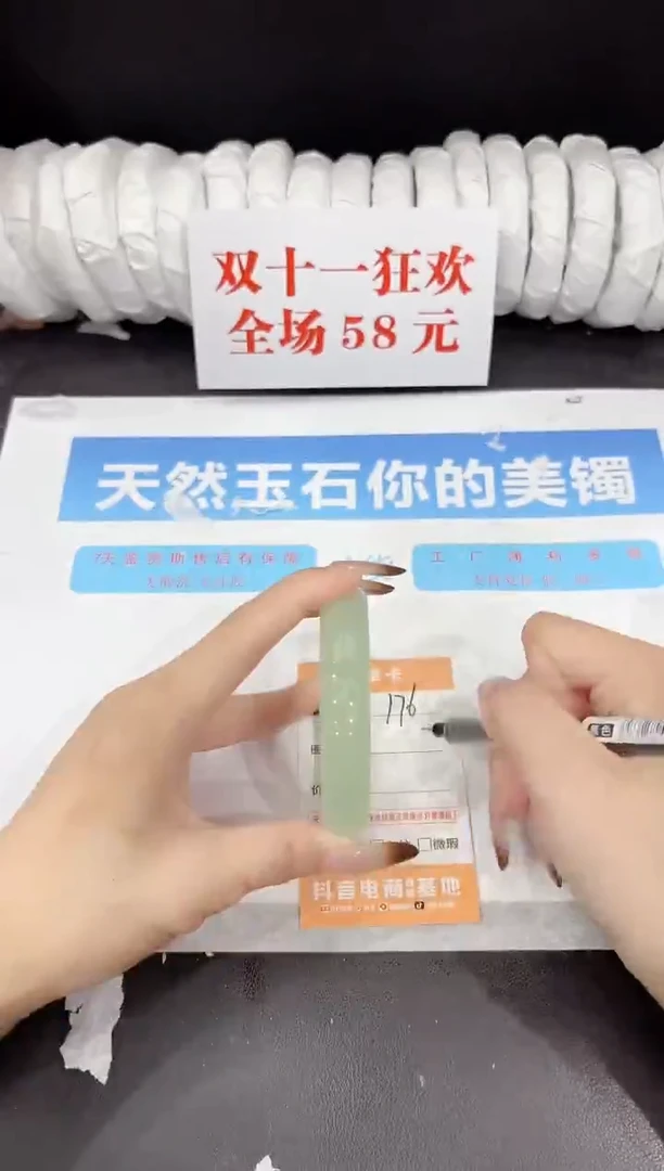 未镶嵌手镯石英质玉176-56.7