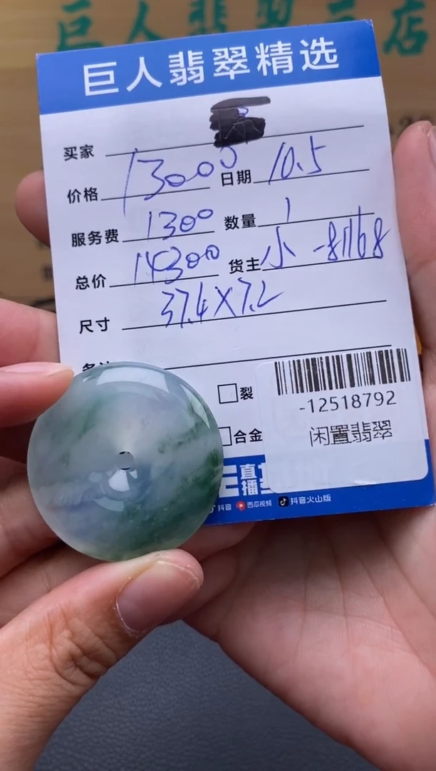 颈饰未镶嵌翡翠多人-12518792