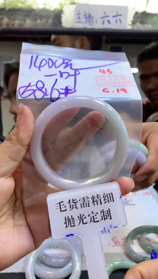 定制翡翠未镶嵌一**茗拍一发一45