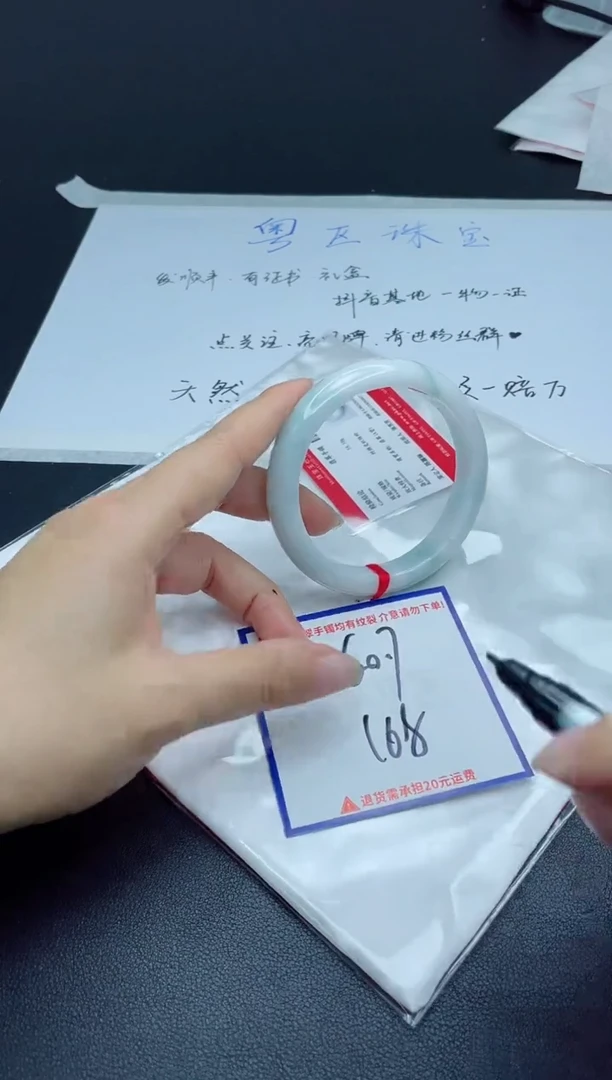 【闪购商品】翡翠手镯未镶嵌我