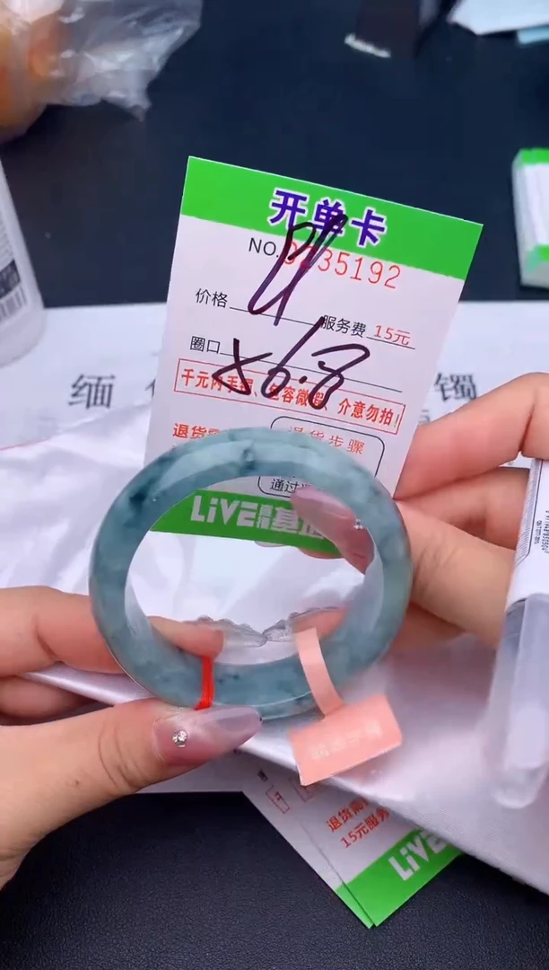 未镶嵌手镯翡翠92
