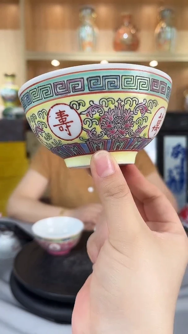 摆件景德镇陶瓷黄底珐琅彩万寿无疆罗汉碗