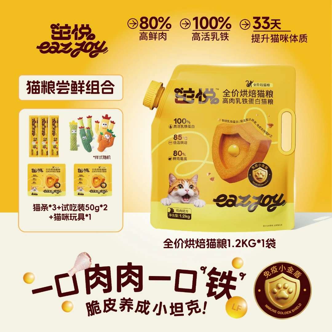 茁悦全价鲜肉烘焙粮美毛活性乳铁蛋白猫主粮全价烘焙猫粮1.2kg sx