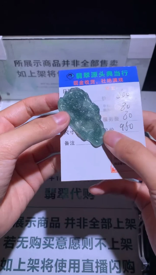 定制翡翠未镶嵌-毛货-不退不换-多样性发货-