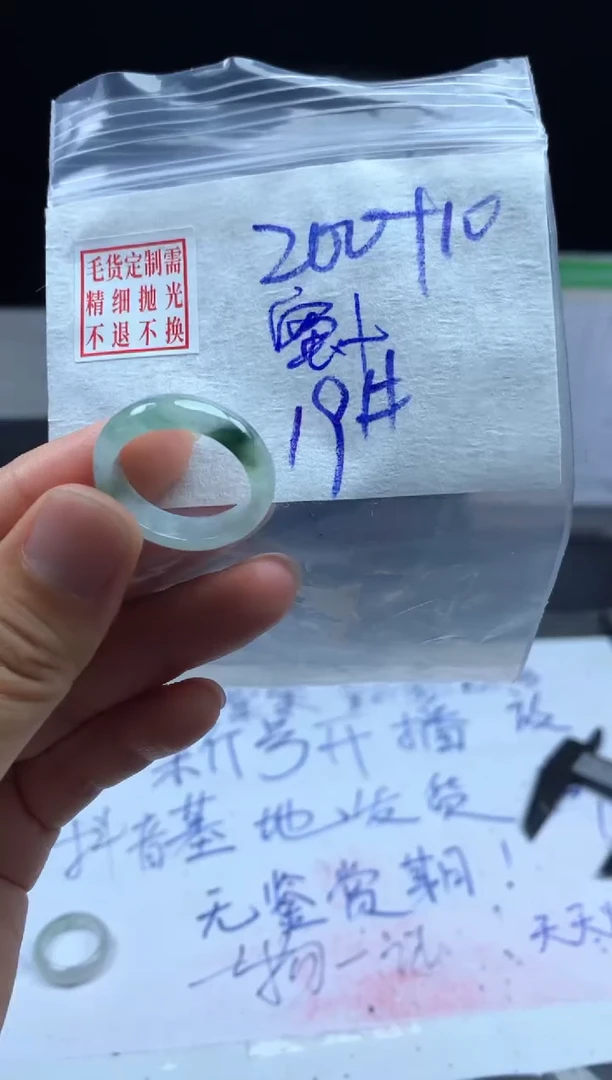 定制翡翠未镶嵌蜜*亿毛货需精细抛光戒圈19#200元