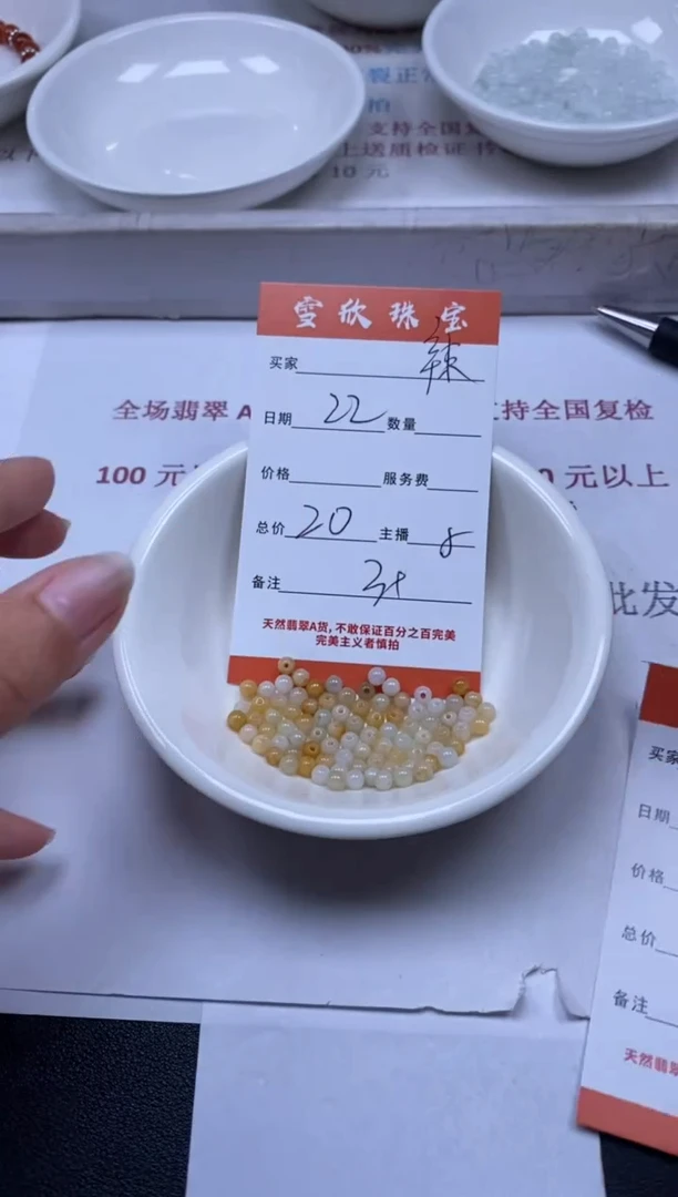 【闪购商品】翡翠颈饰未镶嵌雪欣散珠定制diy
