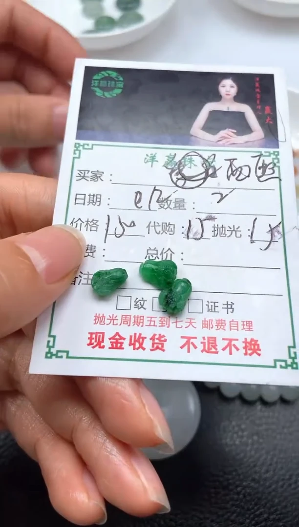 未镶嵌定制翡翠?****熙挂饰