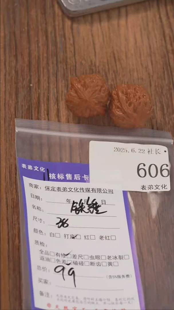文玩核桃把件小*理606铁锤表弟文化
