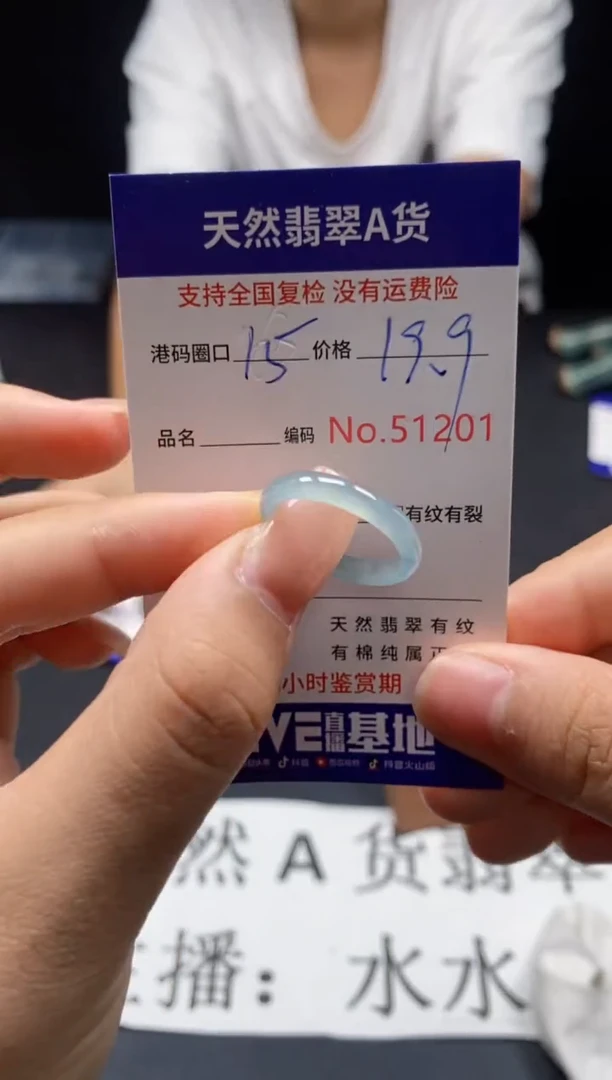 未镶嵌戒指翡翠天然A货翡翠1201