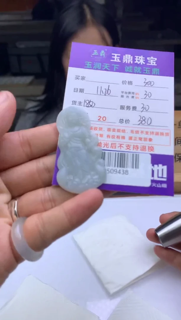 未镶嵌定制翡翠T****e  F0509438