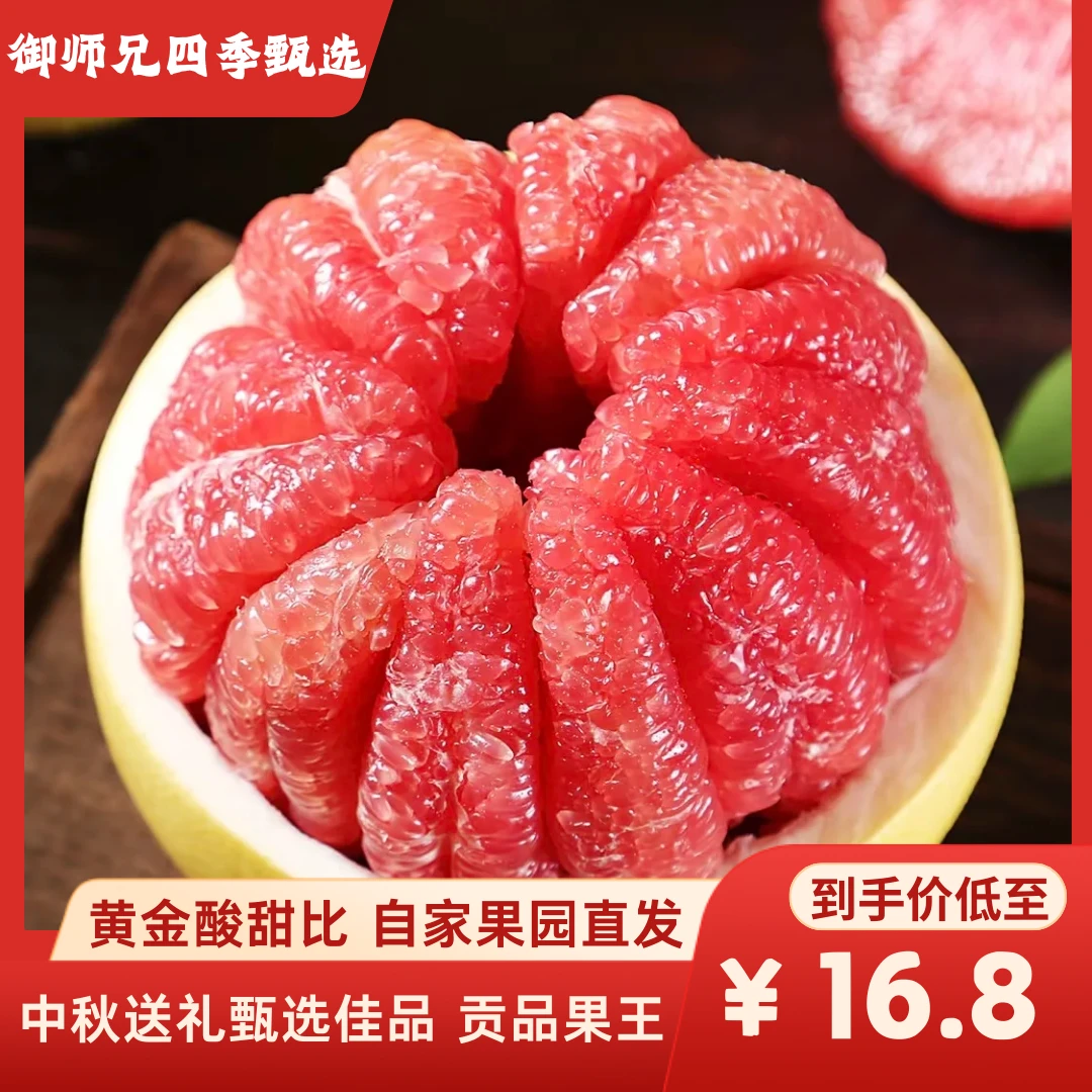 正宗广东梅州三红蜜柚新鲜现摘应季水果超甜多汁自家果园直发