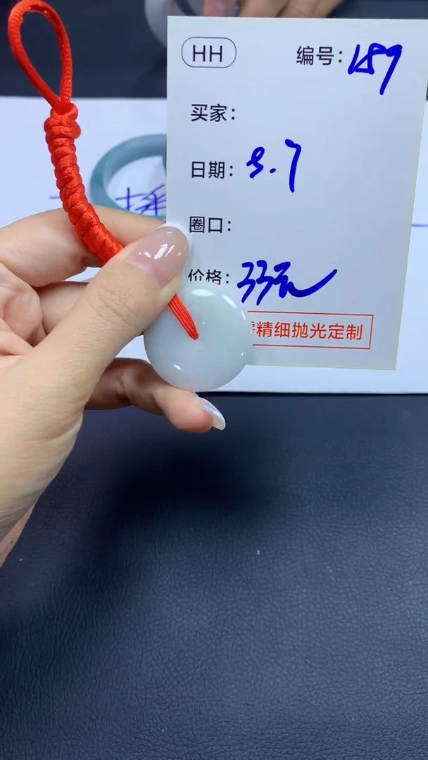 定制翡翠未镶嵌159平安扣+33元+拍一发一