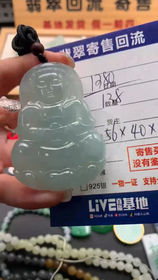 颈饰未镶嵌翡翠10145941