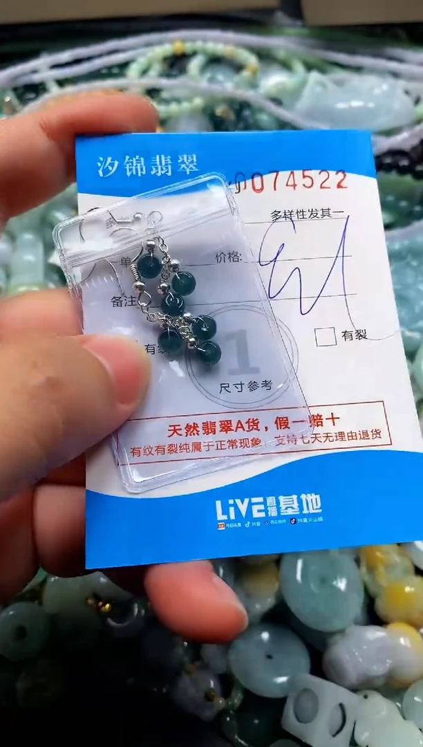 颈饰未镶嵌翡翠闪购商品0074522