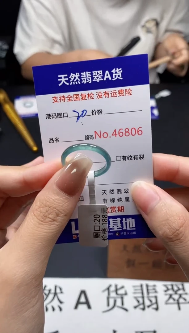 未镶嵌戒指翡翠天然A货翡翠6806