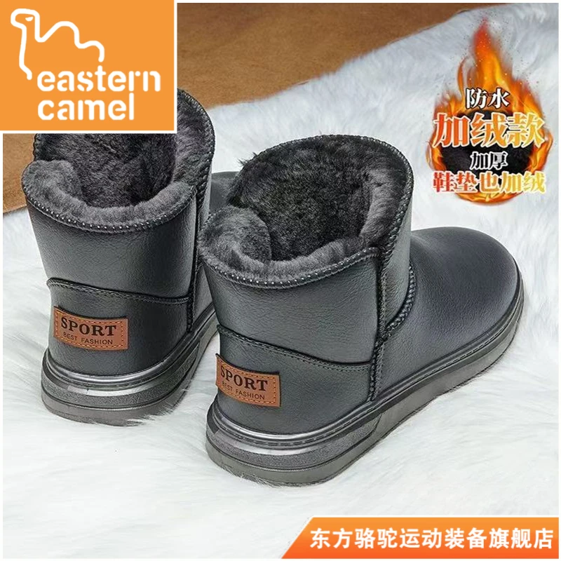 东方骆驼情侣雪地靴冬季新款加绒加厚东北皮毛一体棉鞋男防滑棉靴
