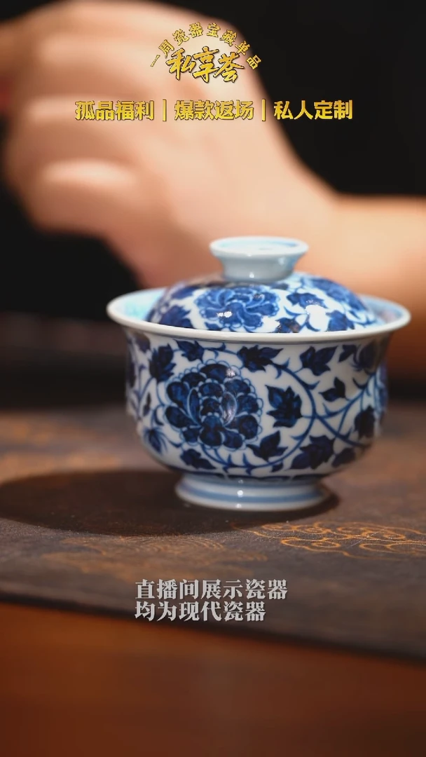 可**生【不晓堂】柴窑青花牡丹布袋盖碗