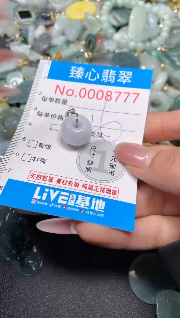 【闪购商品】翡翠颈饰未镶嵌含绳0008777