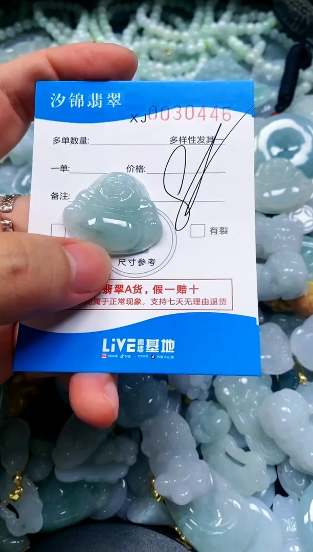 颈饰未镶嵌翡翠闪购商品0030446