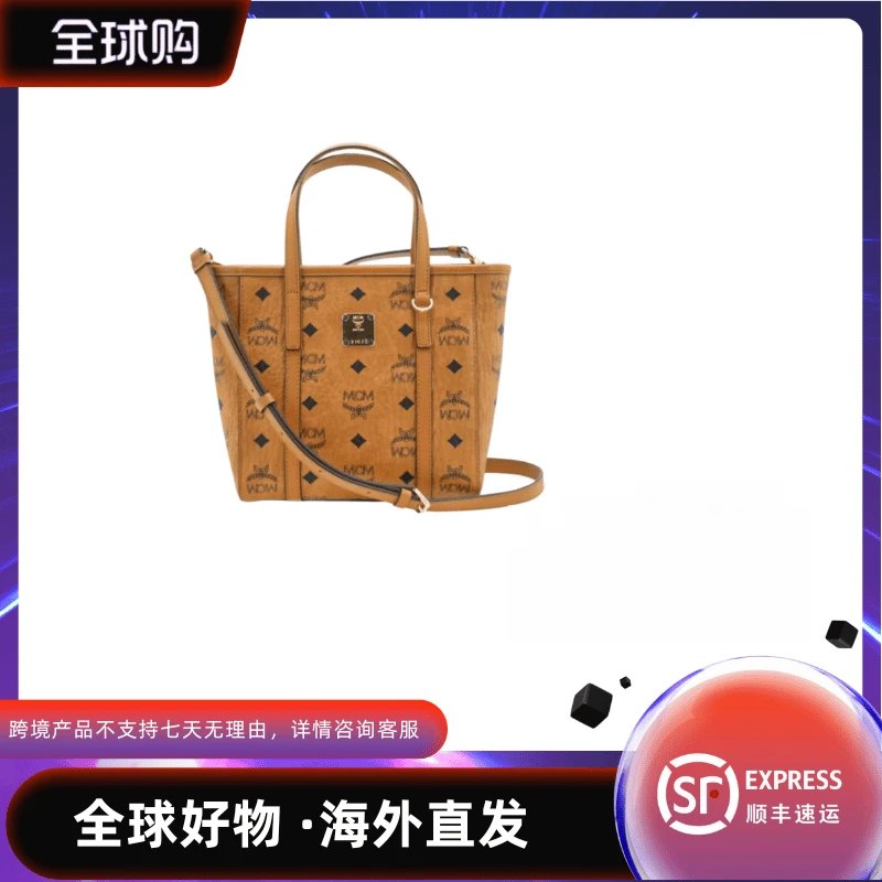 MCMToni 经典老花满印菜篮子 托特Tote斜挎单肩包 棕色干邑色