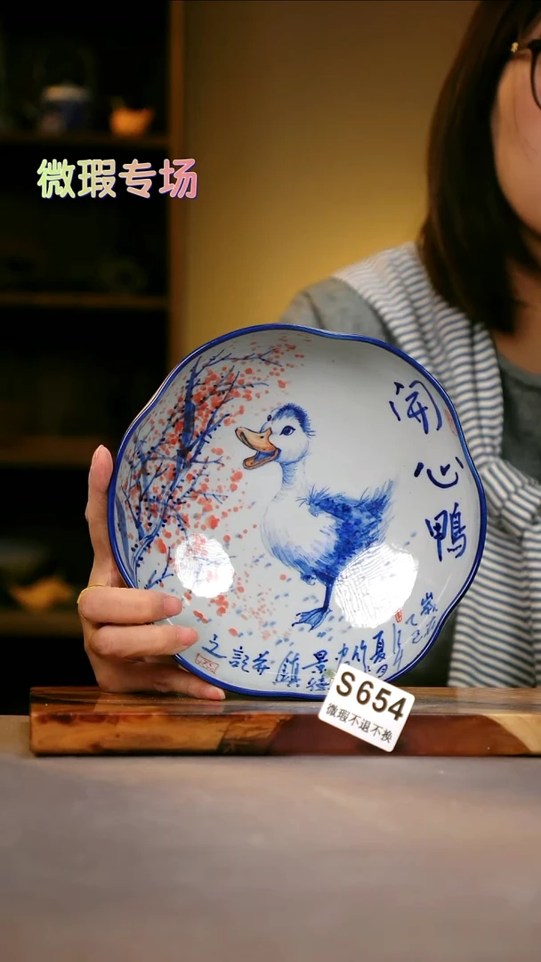 其他WS654陶然集器瓷器