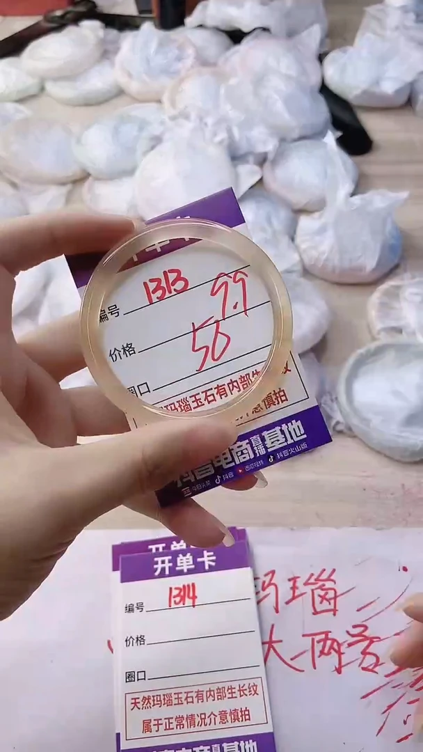 玛瑙/玉髓手镯未镶嵌1313